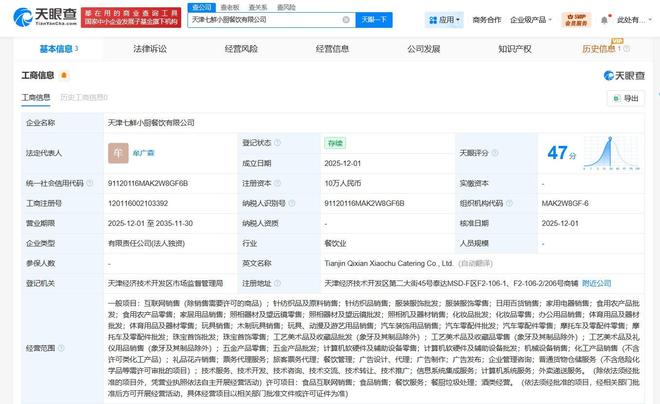 京东七鲜小厨进军天津，新公司布局针纺织品及原料销售